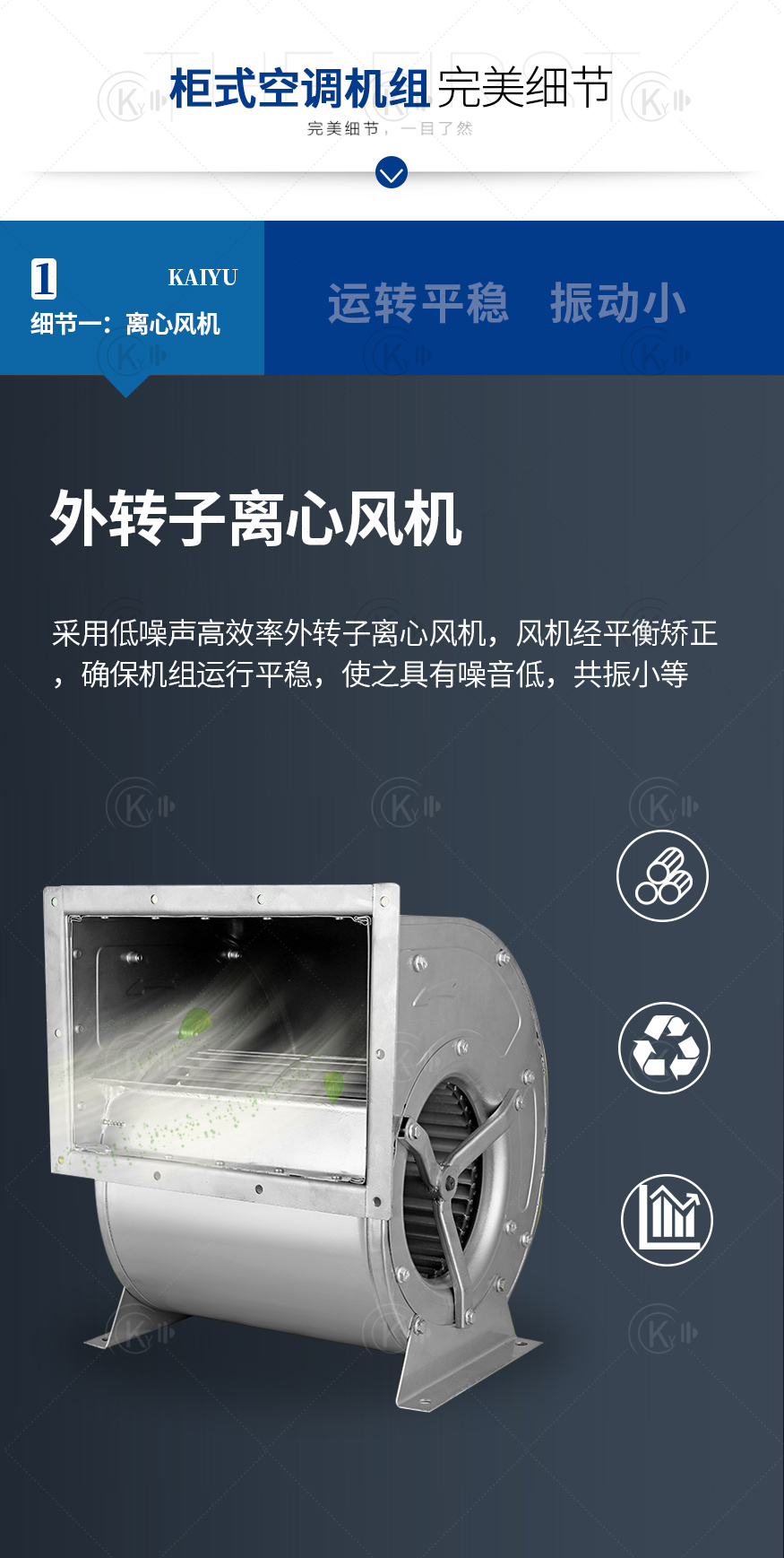 柜式机组_03.jpg