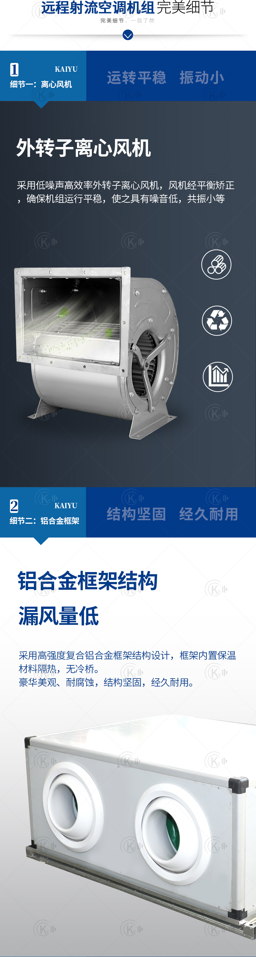 远程射流机组_03.jpg