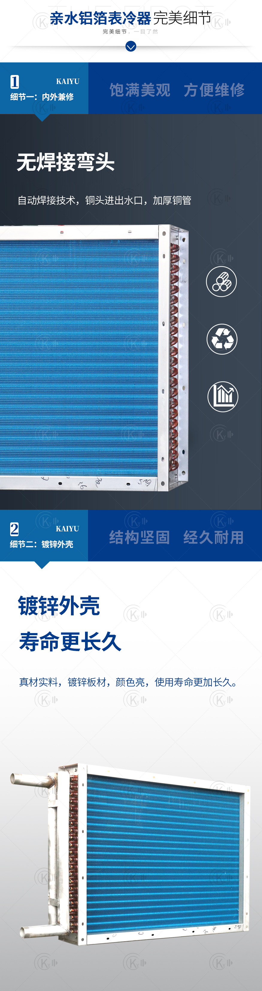 表冷器_03.jpg