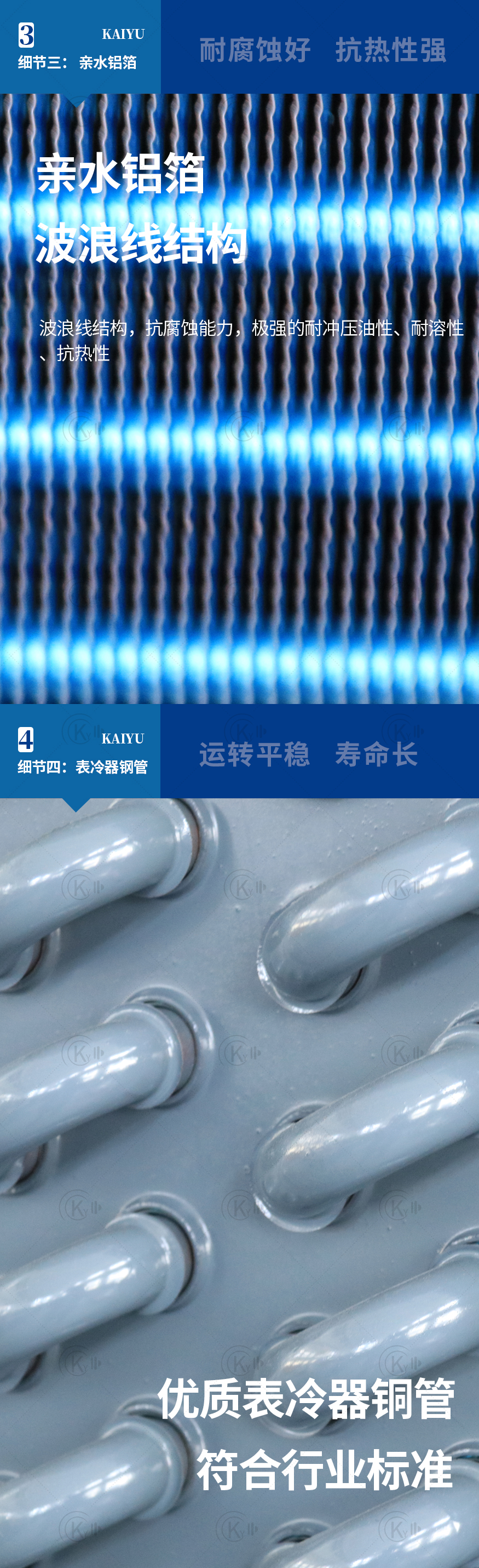 不锈钢铝片表冷器_04.jpg