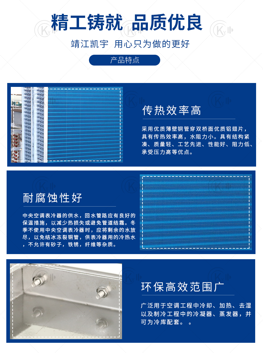 不锈钢铝片表冷器_06.jpg