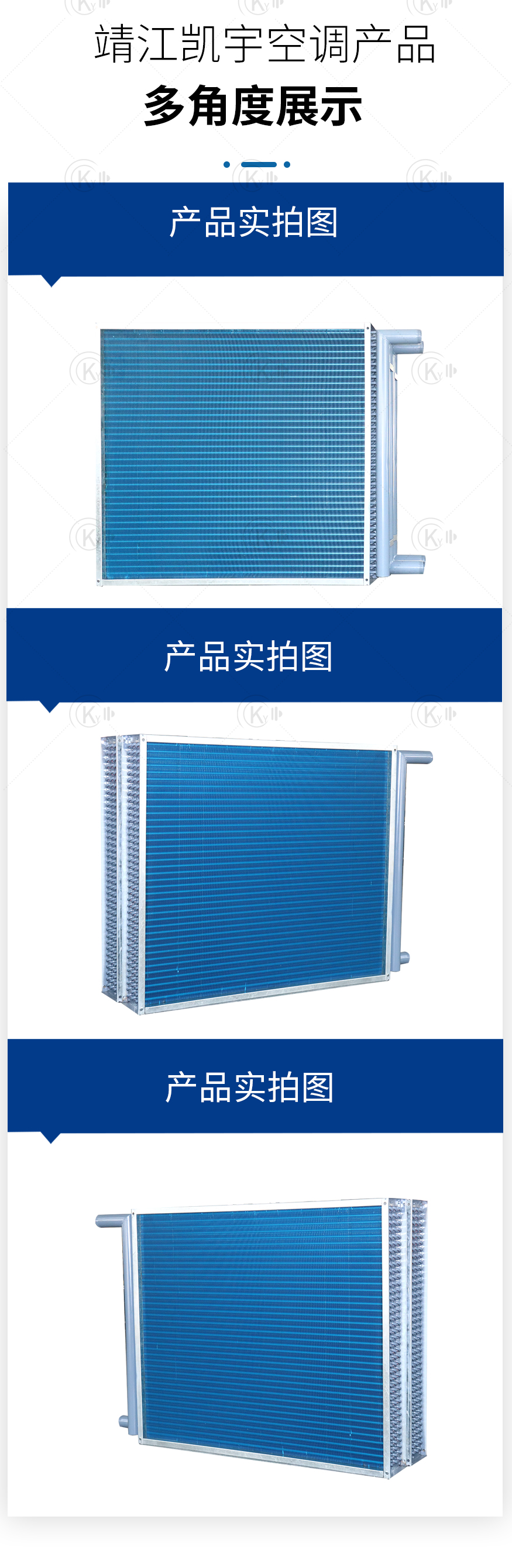 不锈钢铝片表冷器_08.jpg