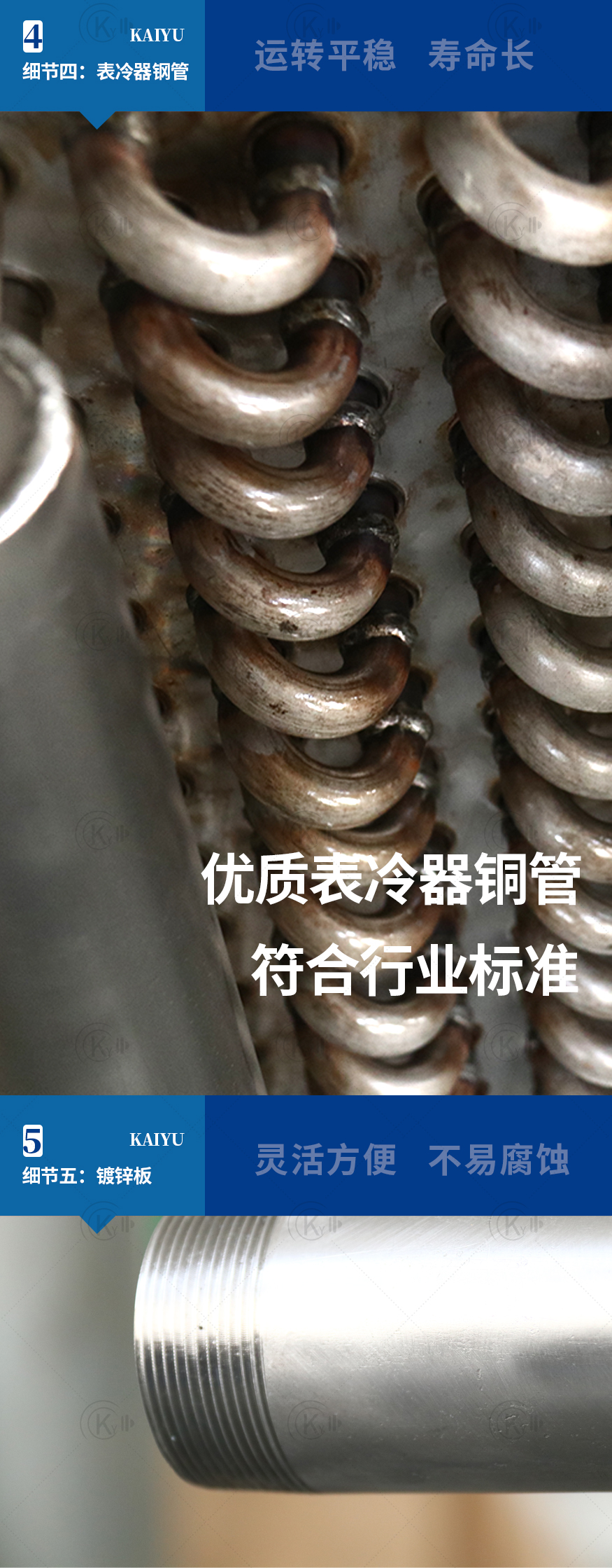 光泊铝片表冷器_04.jpg