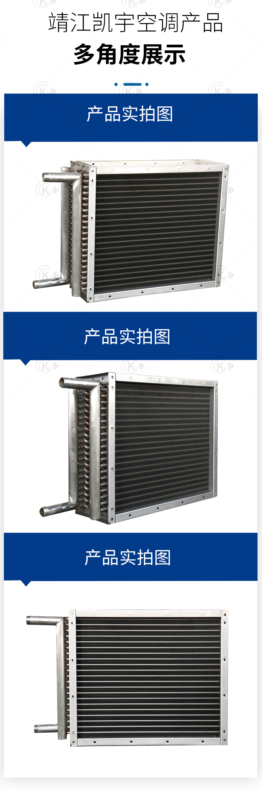 光泊铝片表冷器_07.jpg