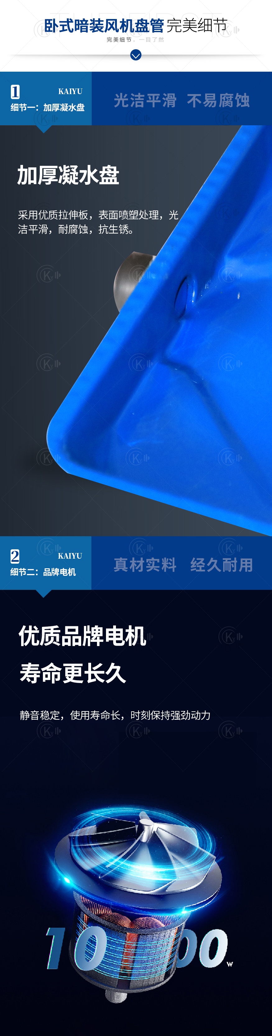 卧式暗装风机盘管_03.jpg