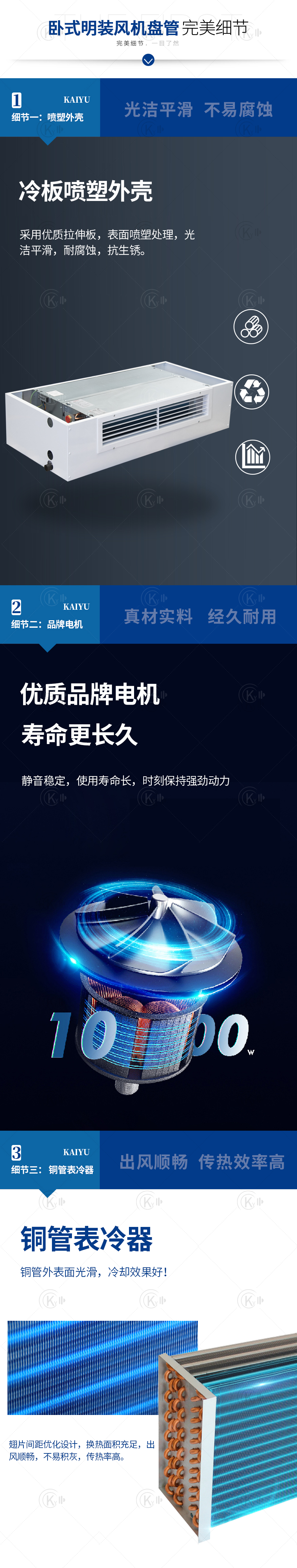 卧式明装风机盘管_03.jpg
