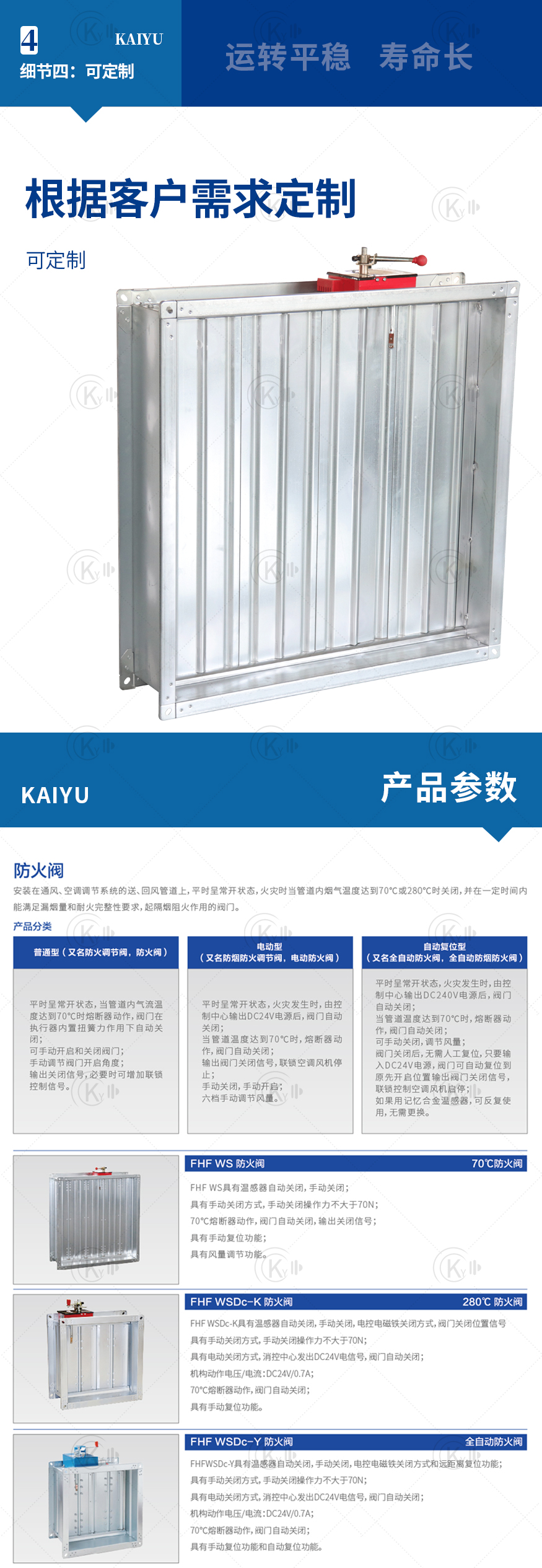 防火阀_04.jpg