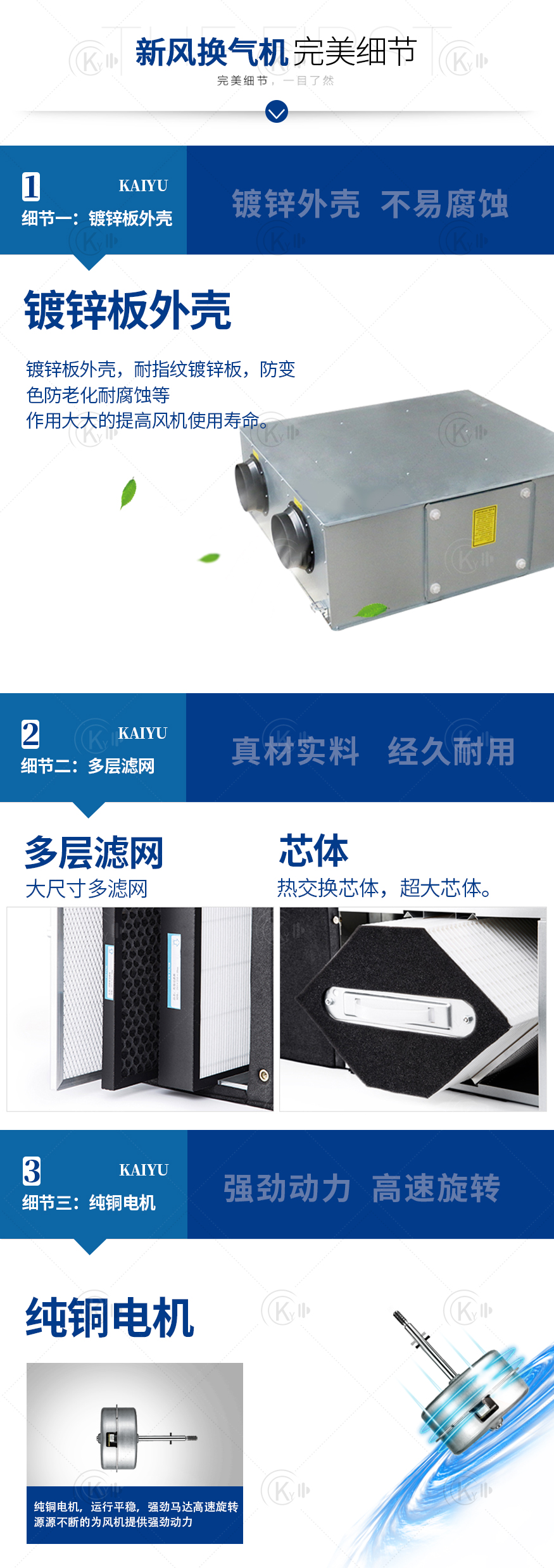 新风换气机_03.jpg
