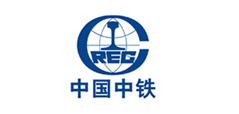 中铁