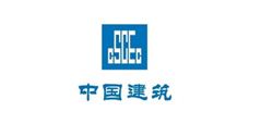 中建