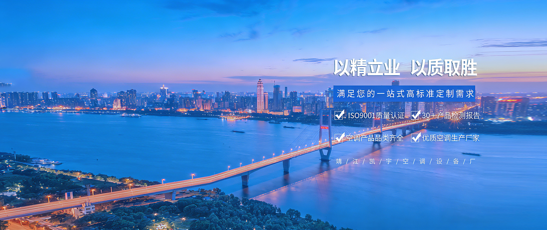 靖江凯宇空调设备厂
